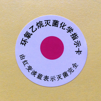 EO滅菌解析需要多長時間，一般多少天？
